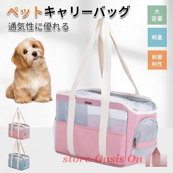ペットキャリーバッグ バック ペット バック バッグ トートバッグ 折りたたみ 大型犬 中型犬 小型犬 持ち運び ペットバック ペットバッグ 柴犬 メッシュ通気性