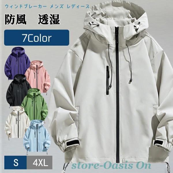 カップル ゴルフウェア マウンテンパーカー 薄手 撥水 おしゃれ ジャケット 春 ジャンパー 秋 秋服 秋物 薄手 キャンプ フード付き 通勤 アウトドア 防風 登山