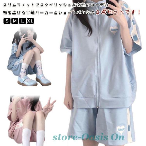 レディース ショートパンツ 2点セット 春夏 半袖 スウェット ジャージ 前開き 2点セット 上下セット パーカー スポーツウェア 地雷系 服 セット