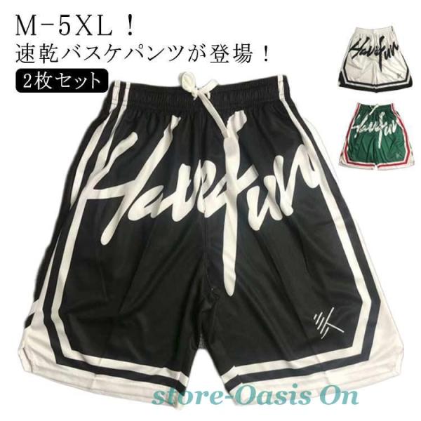 膝上 体育祭 短パン ジャージ ハーフパンツ バスケパンツ ショート