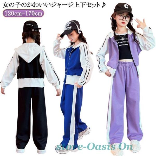 ジュニア セットアップ ルームウェア 修学旅行 女の子 子供服 ラグランスリーブ バイカラー ジャージ 上下セット おしゃれ ライン入り スウェット