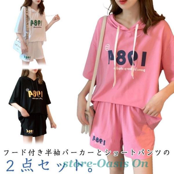 スウェット セットアップ レディース 夏服 半袖パーカー ショートパンツ 上下セット ジャージ フード付き tシャツ ハーフパンツ ゆったり 部屋着