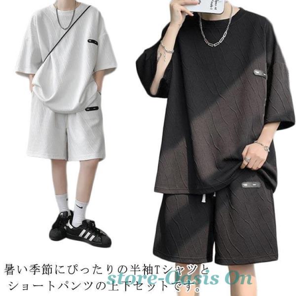 カタリスト夏用セットアップ！スウェット生地Tシャツ＆ハーフパンツ 夏服 ジャージ メンズ 半袖Tシャツ 上下セット スウェット ゆったり