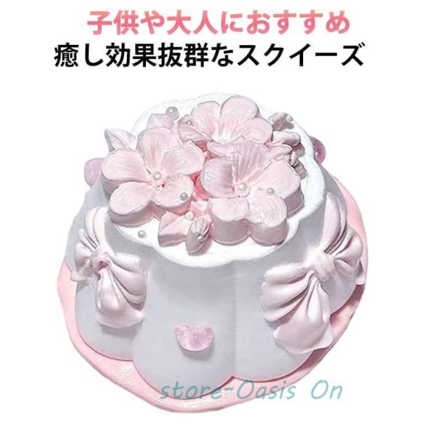 触感 桜 スクイーズケーキおもちゃ リアル パウチ さくら もっちり