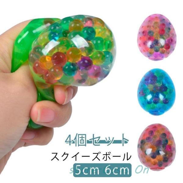 4個セット スクイーズボール 4個セット 知育 ストレス解消 触感 おもちゃ 面白いデザイン グッズ 玩具 景品 かわいい おもしろ プレゼント 握る