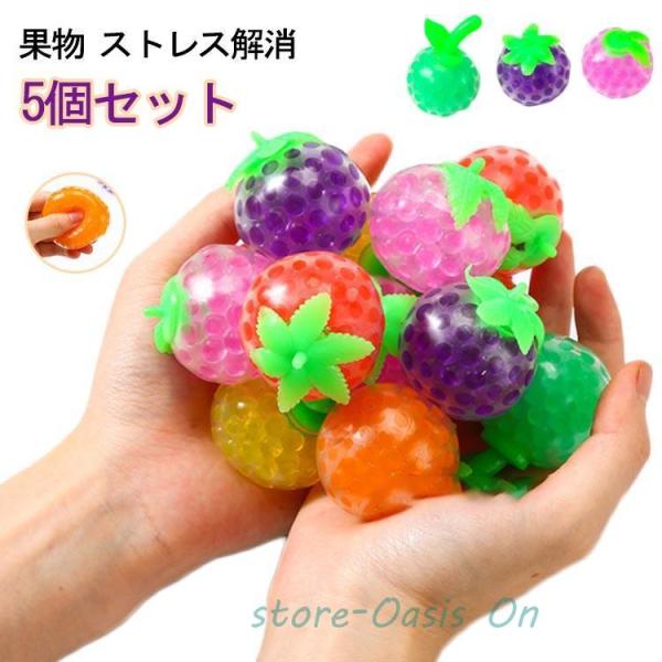 プッシュポップ スクイーズ 玩具 ボール ストレス解消 フルーツ グッズ