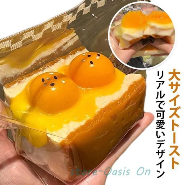 【現貨】3層厚切りトースト スクイーズ1点もの 希少 即納】 3層厚切りトースト スクイーズ1点もの 希少 - メルカリ
