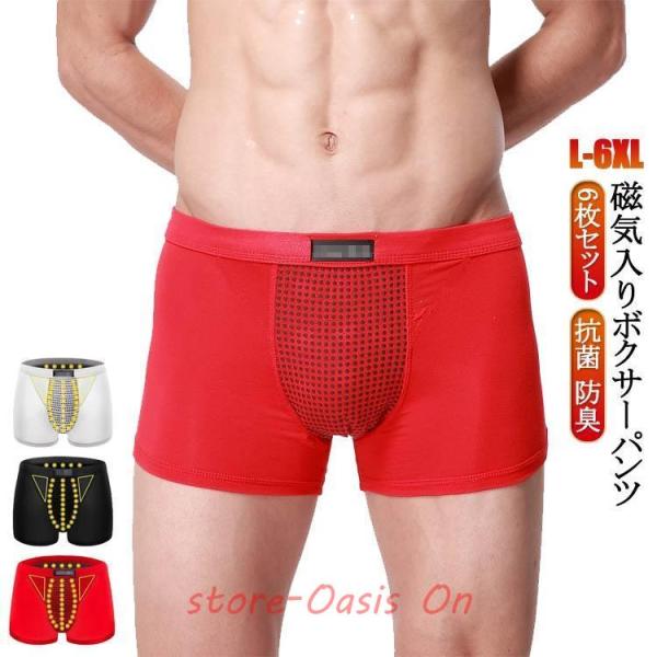 【6枚セット】磁気パンツ マッサージ磁気下着 メンズ 父の日 ボクサーパンツ 男性用下着 抗菌 防臭 ストレッチ ボクサーショーツ 通気吸汗