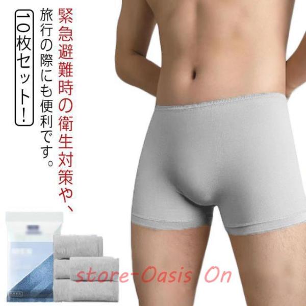 10枚セット！使い捨て パンツ 全個別包装 ボクサーパンツ 下着 男性 コットン 携帯用 一週間 海外旅行 メンズ 下着 綿 業務 修学旅行