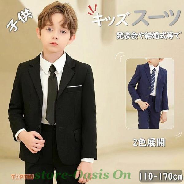 卒業式 スーツ 5点セット 入学式 卒園式 セットアップ フォーマル 
