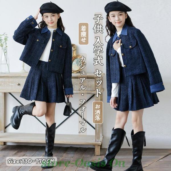 卒園式 入学式 卒業式 スーツ 女の子 2点セット 卒園式 女の子 卒園式 子供服 スーツ女の子 入学式 女の子 ジャケット スカート 子供 キッズ  セットアップ [mxcgzl] 入学式 フォーマルスーツ 女の子 2点セット 上下セット おしゃれ ガールズ 子供服 卒園式 卒業式 受験 キッズ
