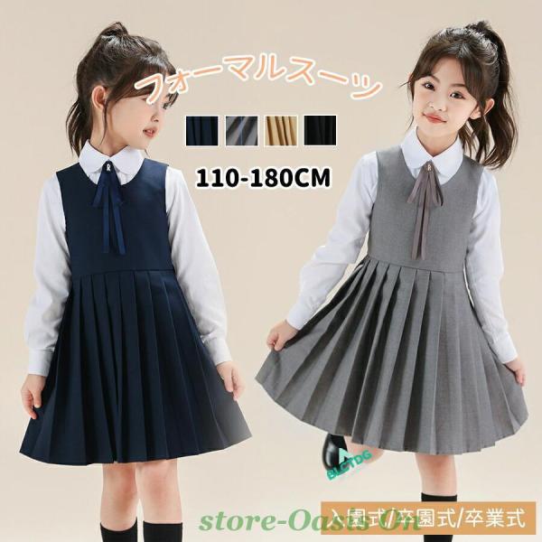 ワンピース 女の子 スーツ 制服 女児 キッズ 子供服 フォーマル 蝶