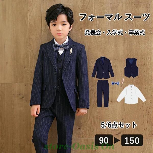 男の子 スーツ フォーマル 入学式 結婚式 おしゃれ キッズ 七五三