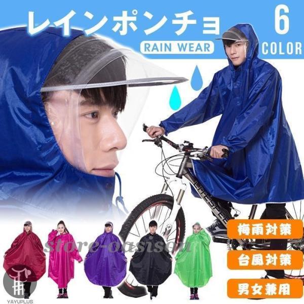 レインウェア 梅雨対策 レインコート レインポンチョ 男女兼用 ロング レインパーカー レイン 雨合羽 雨具 自転車 通勤 通学 防水 撥水
