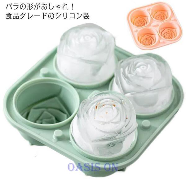 2個セット アイスメーカー 製氷トレー フルーツアイスメーカー 家飲み アイスバラ シリコン 蓋つき バラ アイストレイアイス花メーカー 氷 酒