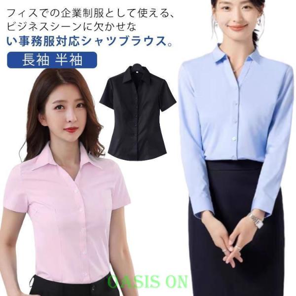 事務服 レディース シャツ ブラウス クールビズ 半袖 オフィス スーツ インナー ノーアイロン ワイシャツ トップス 長袖 半袖 ホワイト 白 きれ