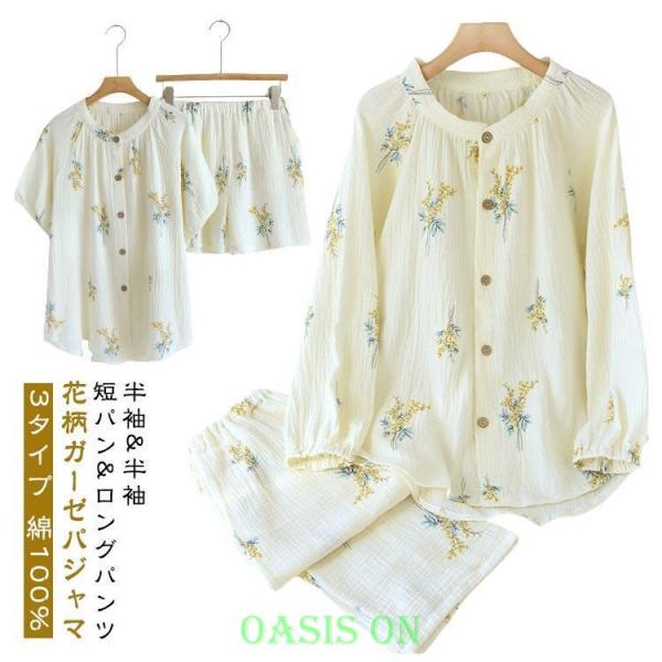 ちえみん様用2点新品 LANCEL 花柄 長袖パジャマ と未使用品 シンクビー 綿 長袖 パジャマ ダブルガーゼ 春 半袖 夏 花柄 ガーゼ tシャツ