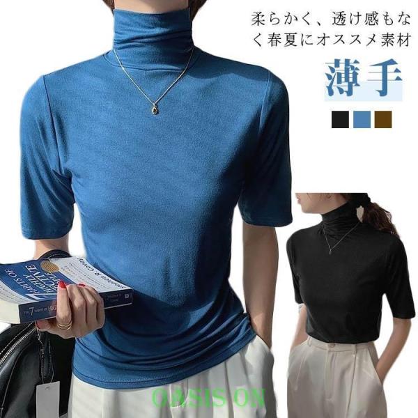 ハイネック 五分袖 ハイネックtシャツ 夏 トップス Tシャツ スリム カットソー 秋 春 ゴルフ Tシャツ 半袖 無地 半袖 半袖tシャツ タートル