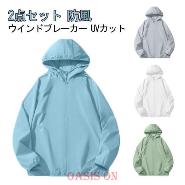 爆買 長袖 ブルゾン ジャンパー UVカット 長袖 アウター パーカー メンズ ジャケット サマージャケット ジップパーカー 薄手 マウンテンパーカー 長袖