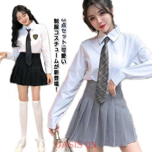制服 学生服 スーツ コスプレ衣装  セーラー服  入学式 卒業式 女子高校 半袖シャツ レディース コスプレ 3点セット