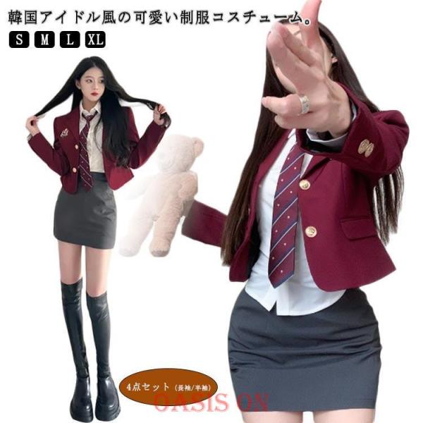韓国 制服 卒業式 学生服 卒業式スーツ レディース ブレザー 入学式 シャツ スーツ セット 女子高生 卒業式スーツ 女子 スカート 韓国 ネクタイ