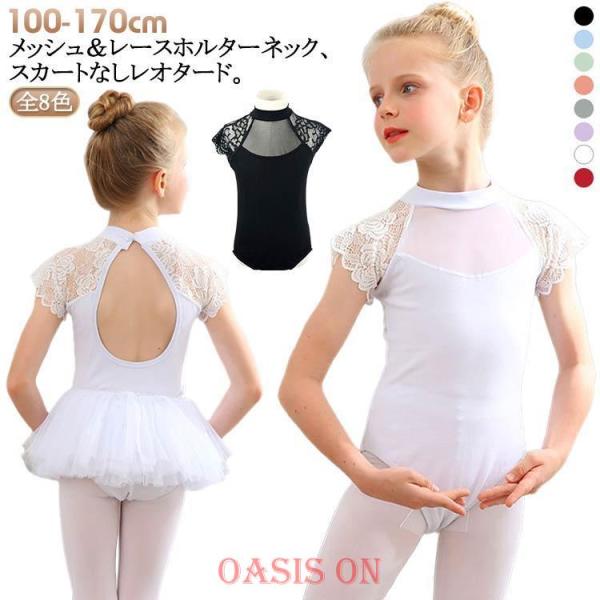 爆買 ブラック キッズ 体操着 練習用 フリル 子ども ダンス服 レース柄 子供 バレエ 150 150 バレエ練習着 ジュニア用 スカートなし バレエウェ