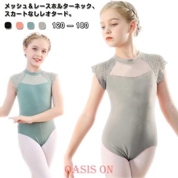 150 練習用 150 子ども ダンス服 子供 ジュニア用 レース柄 180 スカートなし バレエ 通気性抜群 ブラック 黒 体操着 バレエ練習着 バ