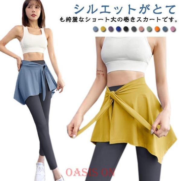 バレエ スカート ラップスカート  バレエスカート 全11色 ふんわり 速乾素材 リボンベルト風 ショート 巻き スカート ラップ ジュニア