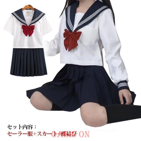 制服　女子制服　セーラー服　セーラー　本物　コスプレ セット売り セーラー服 3点セット 制服 コスプレ 学生服 スカート リボン 衣装