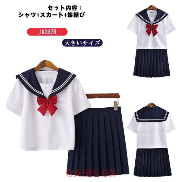 高校制服3点セット/衣装、コスプレ、制服 セーラー服 制服 3点上下セット コスプレ 学生服 シャツ 半袖 スカート