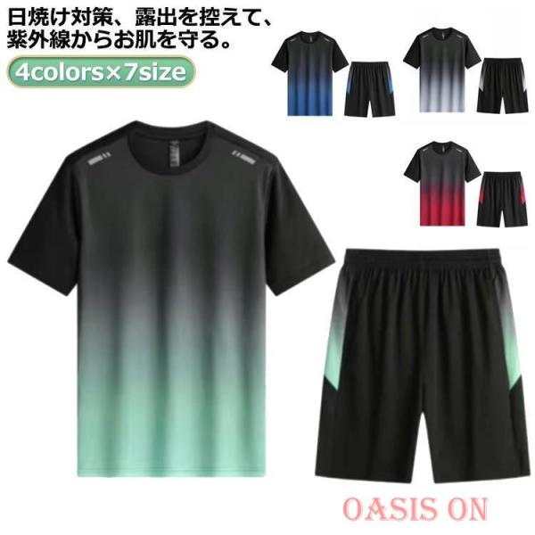 水着 メンズ 上下セット セットアップ 日焼け防止 スポーツ 半袖 ハーフパンツ ラッシュガード フィットネス水着 セパレート フィットネス 半袖 水