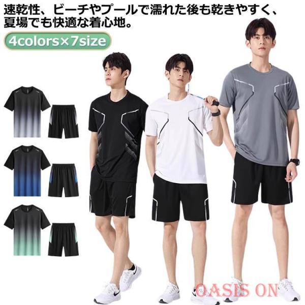 水着 メンズ 上下セット セットアップ パパ 半袖 ハーフパンツ ラッシュガード フィットネス水着 セパレート フィットネス 半袖 水陸両用 サーフパ