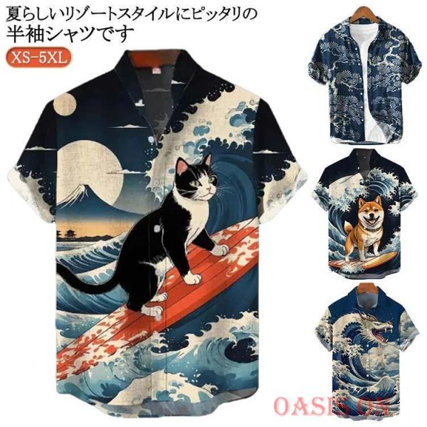 シャツ 半袖シャツ メンズ アロハシャツ 30代 メンズ 猫 猫 花柄シャツ  レディース 和風 和風 和柄シャツ 半袖 シャツ カジュアルシ