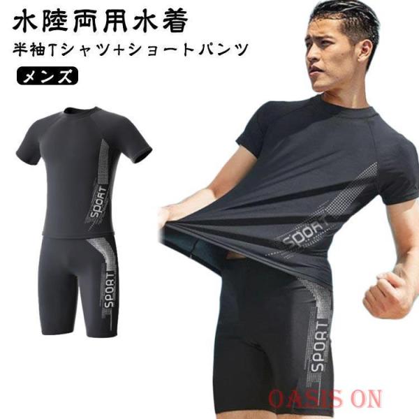 水着 上下セット ウェットスーツ 吸汗速乾 ラッシュガード ハーフ