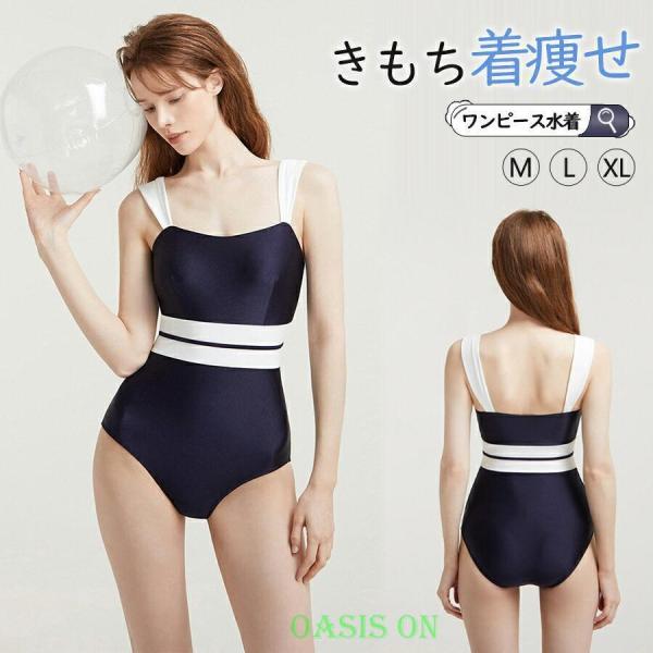 ワンピース水着 体型カバー水着 大きいサイズ レディース ママ水着