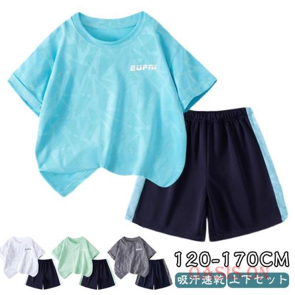 夏 トレーニングウェア キッズ セットアップ 上下セット サッカー T