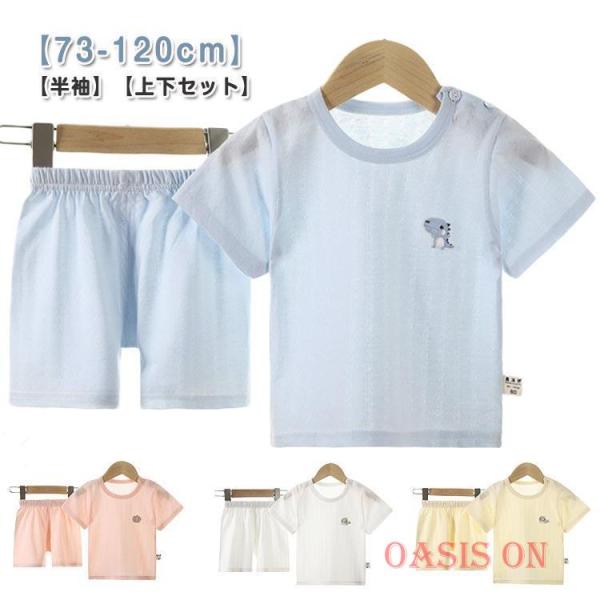ベビー服 子供服 夏 ショートパンツ 可愛い tシャツ 半袖 男の子 ベビー服 セットアップ おしゃれ ボトムス スポーツ 子供 トップス 赤ちゃん