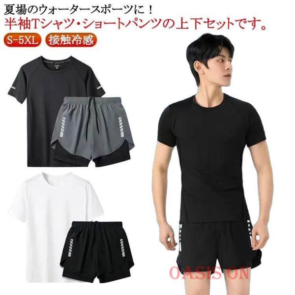 男性用 接触冷感 メンズ 大きいサイズ ハーフパンツ 上下セット 水着 ラッシュガード セットアップ インナーパンツ付き 海遊び ジュニア用 海パン