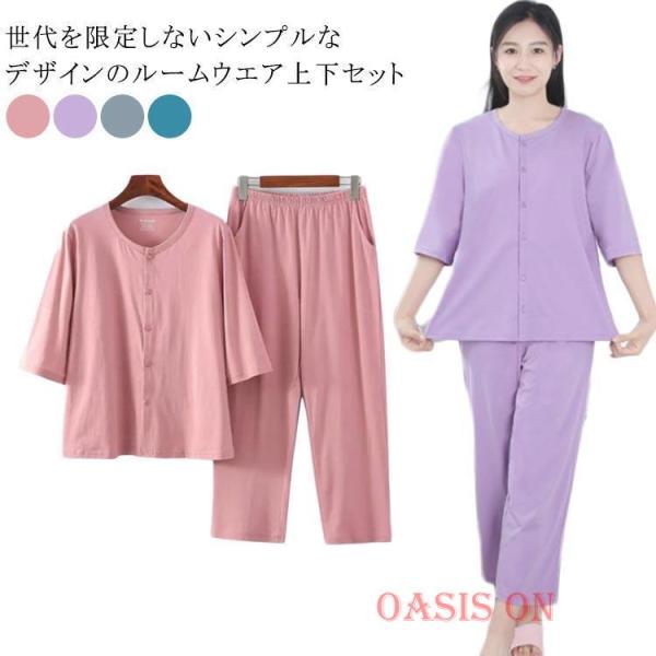 肌に優しい 寝巻き 快眠 無地 パジャマ 前開き セットアップ レディース 入院 7分袖 メンズ 綿 快適 ゆったり 長ズボン お年寄り 吸汗 通気