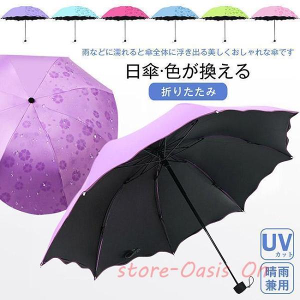 日傘 軽量 折りたたみ UVカット 遮熱 遮光 撥水 コンパクト フラワー 花柄 晴雨兼用 日焼け防止 紫外線カット 8本骨 折りたたみ傘 傘袋付き おしゃれ 可愛い