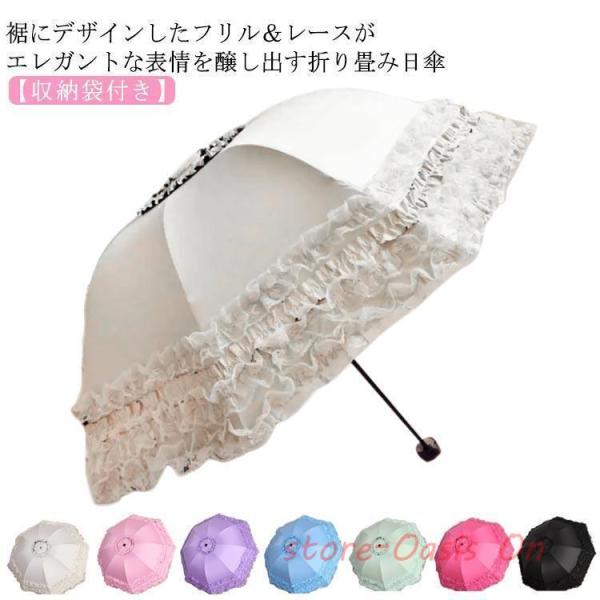 折りたたみ 完全遮光 晴雨兼用 傘 フリル 日傘 かわいい レディース