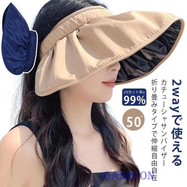 2wayで使える サンバイザー カチューシャ 折りたたみ レディース uvカット UPF50  自転車 運転 飛ばない 蒸れない uv 紫外線対策 帽