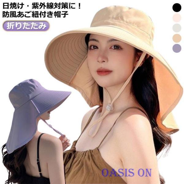 サンバイザー UVカット 帽子 レディース バケットハット  折りたたみ 遮光 遮熱 つば広 きれいめ おしゃれ 春夏 つば広 大きいサイズ あご紐