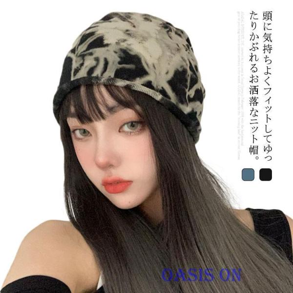 ニット帽 タイダイ染め 綿 おしゃれ レディース メンズ 用帽子 韓国ファッション 伸縮性 抗がん剤 帽子 可愛い 春夏秋 薄手?柔らかい シンプ