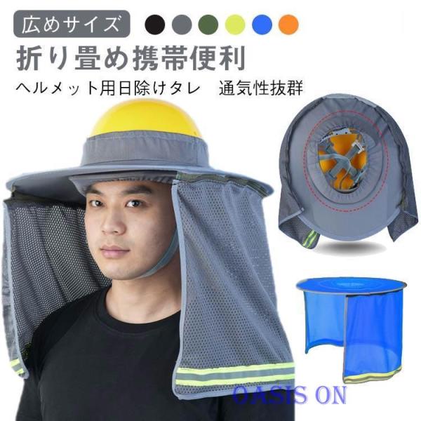 ネックカバー UVカット 作業用 メンズ用 ツバ つば 紫外線対策 折りたたみ  広め 帽子 日よけ 日焼け対策 夏作