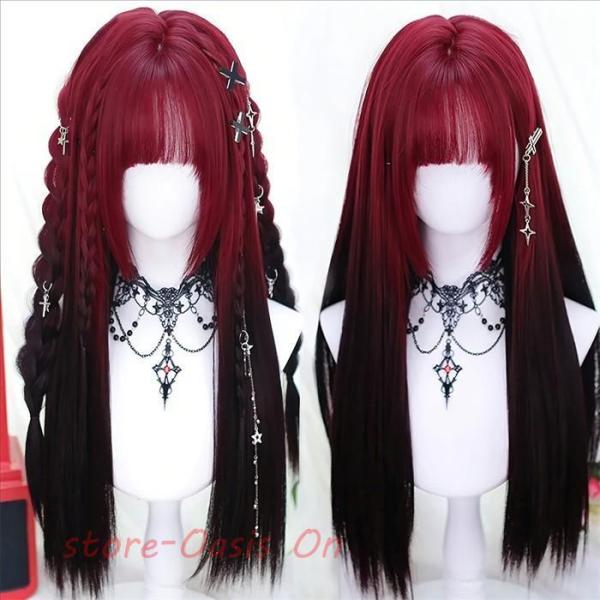 フルウィッグ ロング ストレート グラデーション レッド ワインレッド