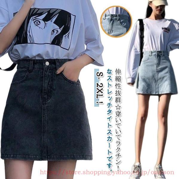 ショート丈 デニム 大きいサイズ 可愛い 韓国 レディース ハイウエスト