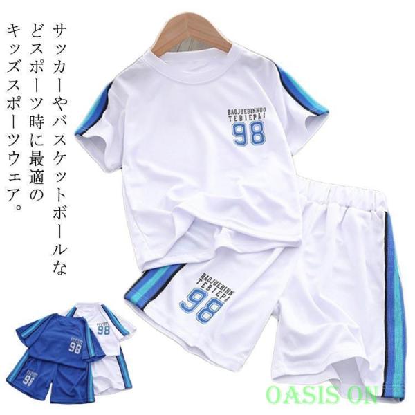 バスケ ユニフォーム 子供 tシャツ キッズ 半袖 ハーフパンツ バスケット ジャージ 上下セット サッカー ショートパンツ スポーツウェア 吸汗 速