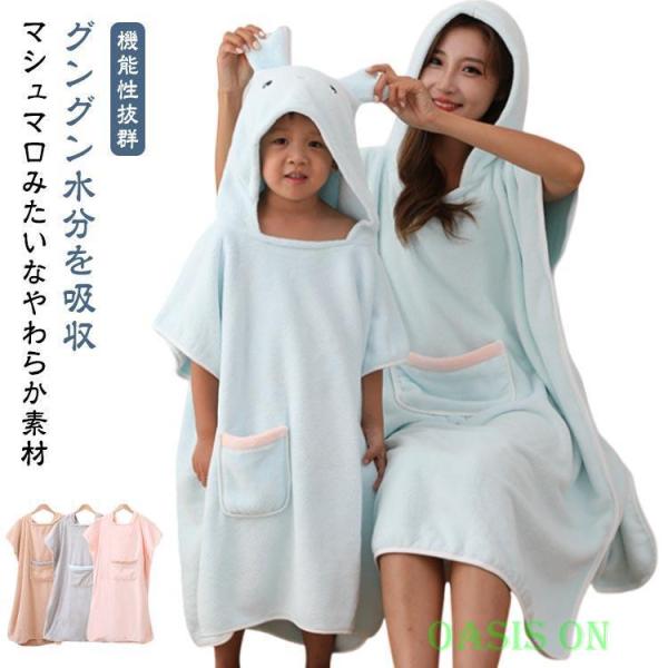 着る 親子 タオル バスタオル メンズ タオル 子供 ワンピース フード付き ワンピース 半袖 着るタオル 湯上り レディース バスタオル キ