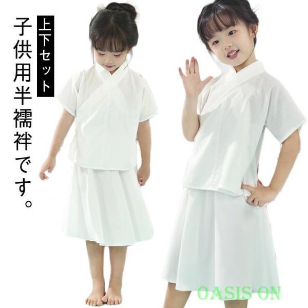 半袖 上下セット 衿付き 和装 衿付き インナー 着物 子供 半襦袢 肌襦袢 ホワイト 白 着物 下着 男児 Tシャツ きもの 簡単 女の子 ガールズ